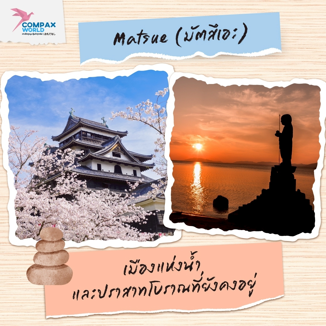 เที่ยวญี่ปุ่น ทัวร์ญี่ปุ่น โปรแกรมทัวร์ญี่ปุ่น